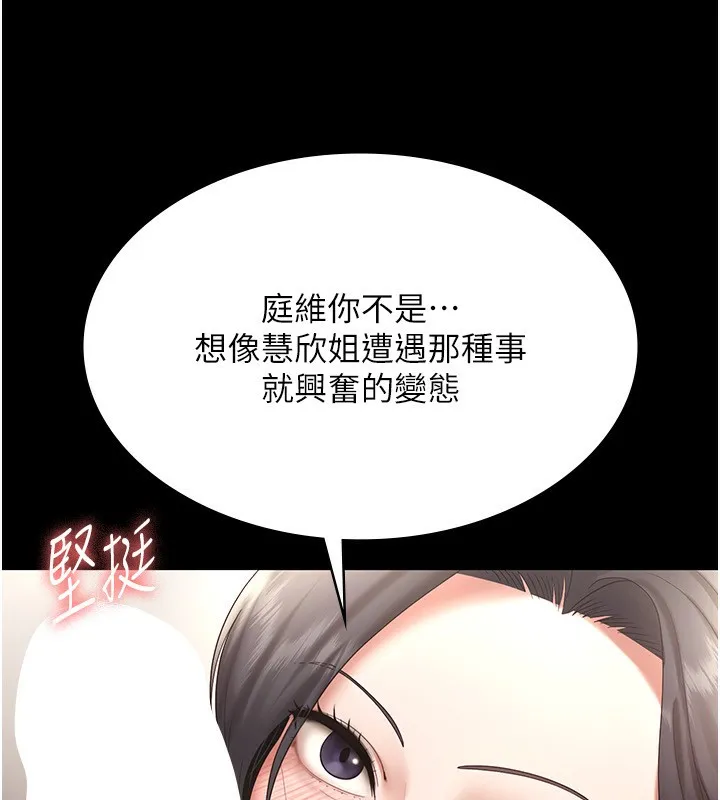 老闆娘的誘惑第53話-上上下下深深頂入