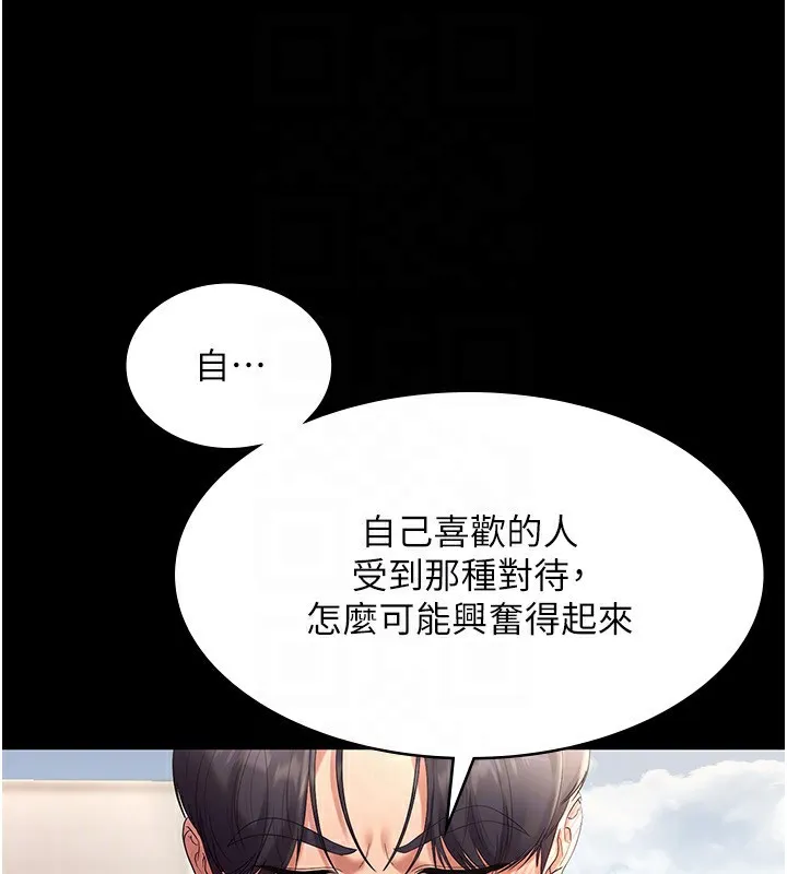 老闆娘的誘惑第53話-上上下下深深頂入