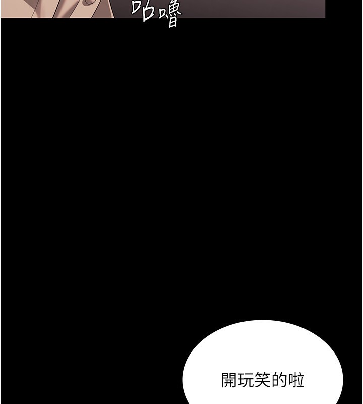 老闆娘的诱惑第53話-上上下下深深頂入