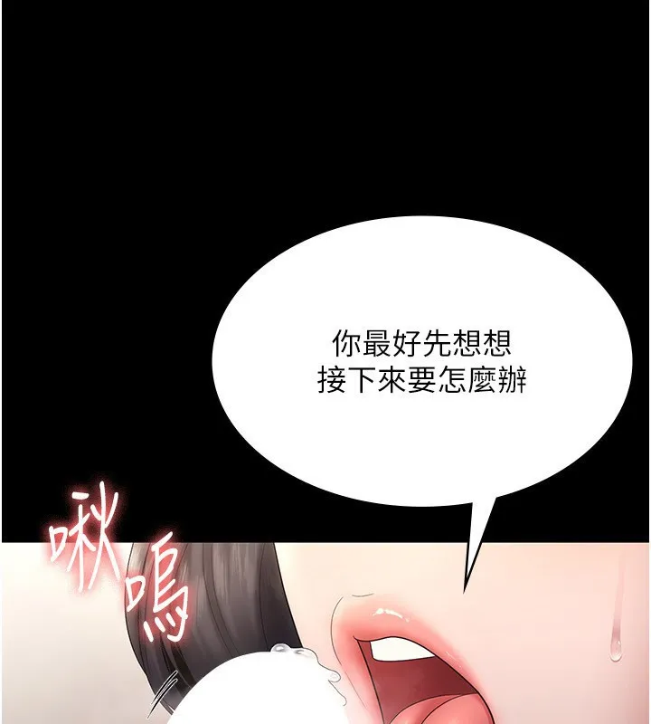 老闆娘的誘惑第53話-上上下下深深頂入