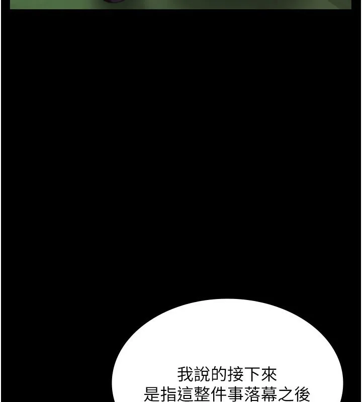 老闆娘的诱惑-第53話-上上下下深深頂入 - 图片 36