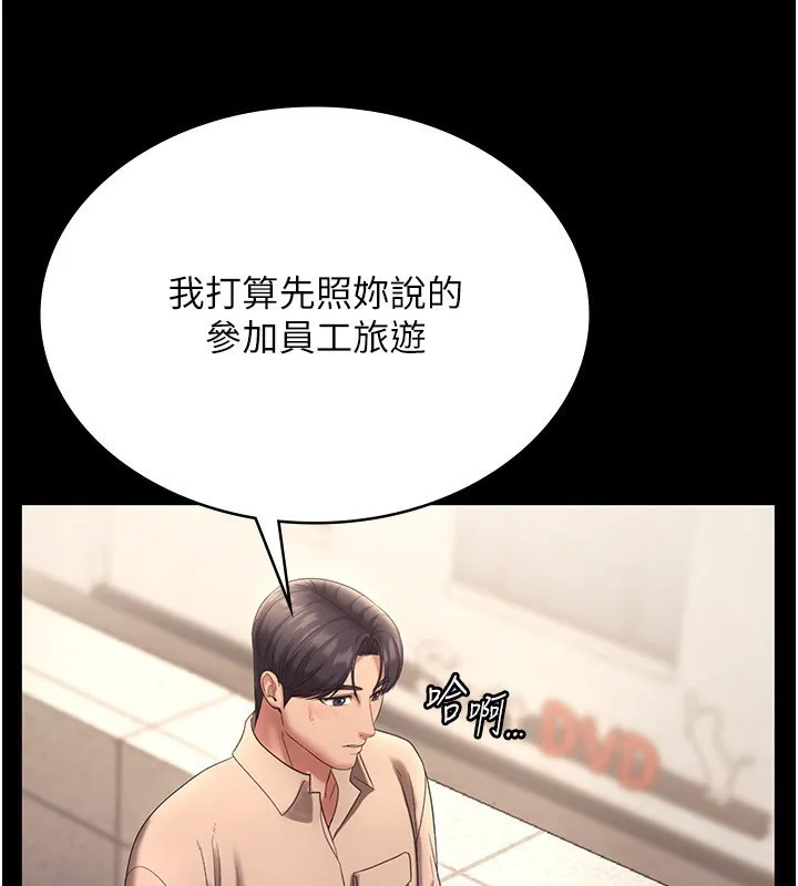 老闆娘的诱惑-第53話-上上下下深深頂入 - 图片 34