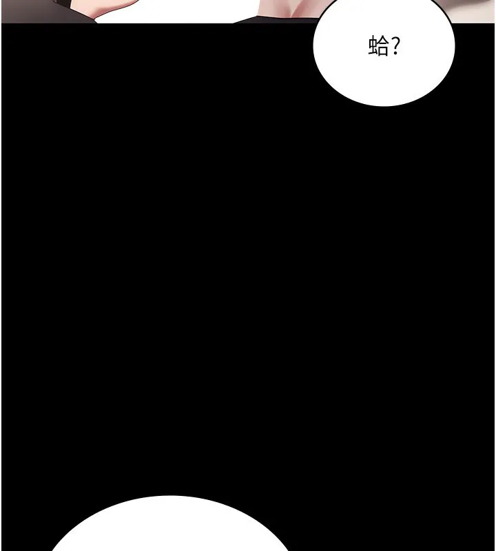 老闆娘的诱惑-第53話-上上下下深深頂入 - 图片 41