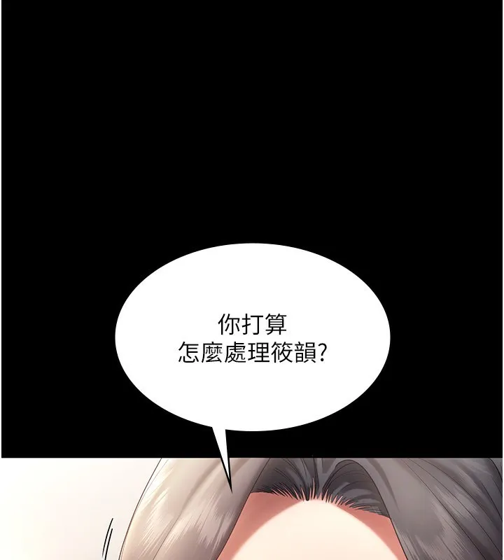 老闆娘的诱惑-第53話-上上下下深深頂入 - 图片 39