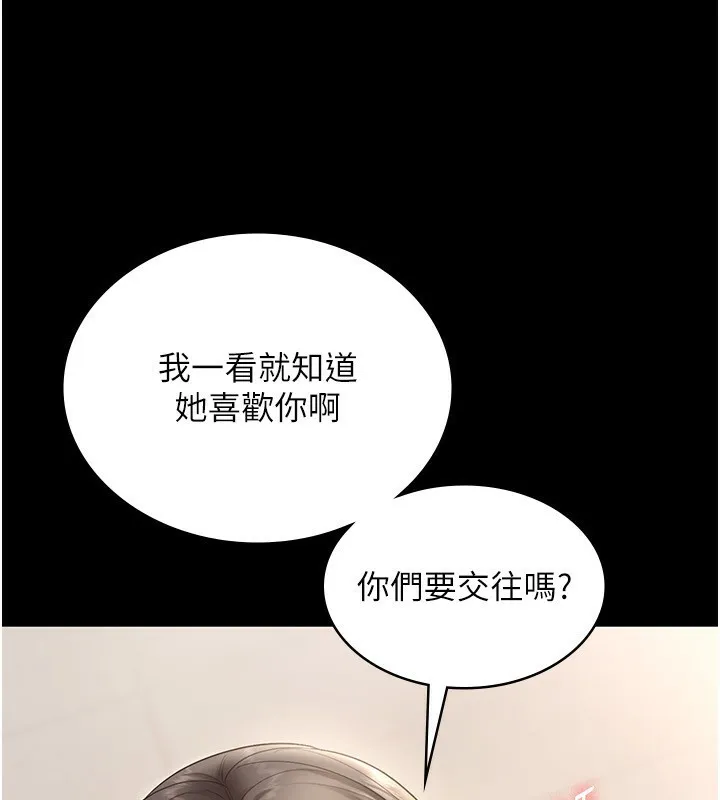 老闆娘的诱惑-第53話-上上下下深深頂入 - 图片 45