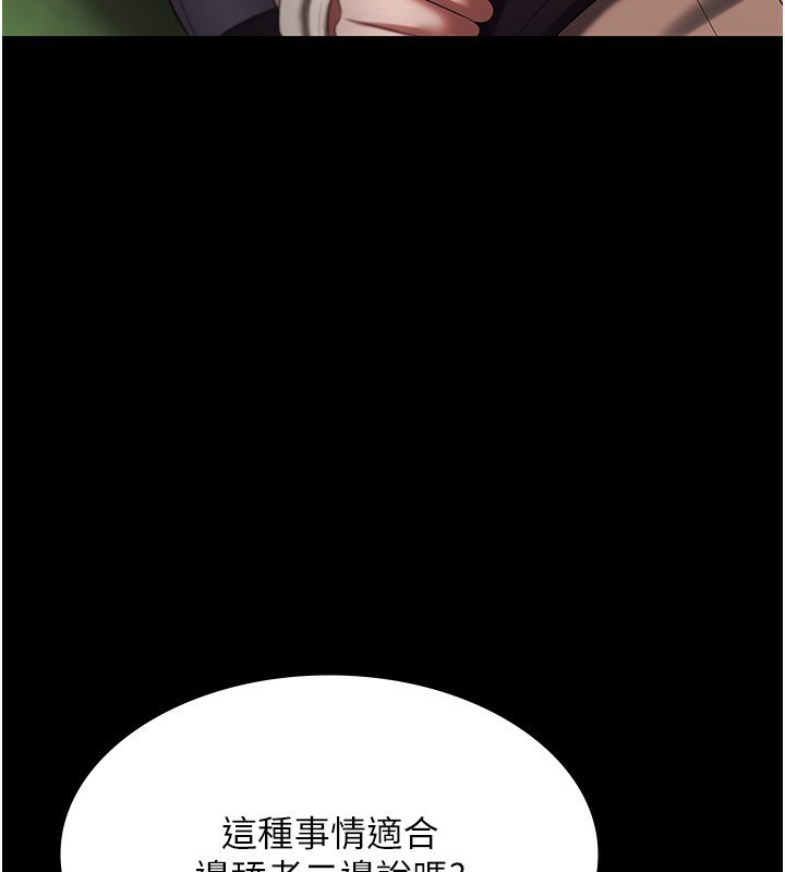 老闆娘的诱惑第53話-上上下下深深頂入