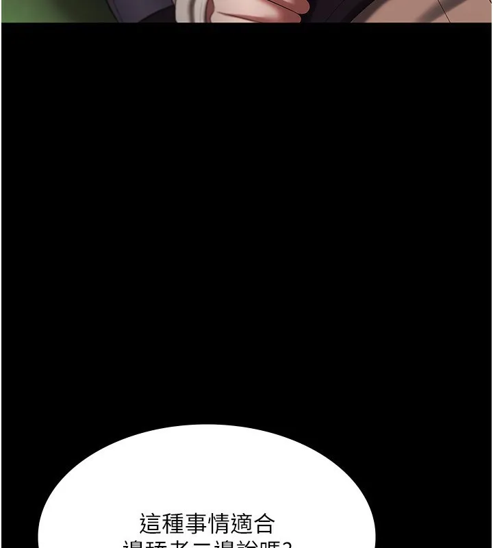 老闆娘的誘惑第53話-上上下下深深頂入