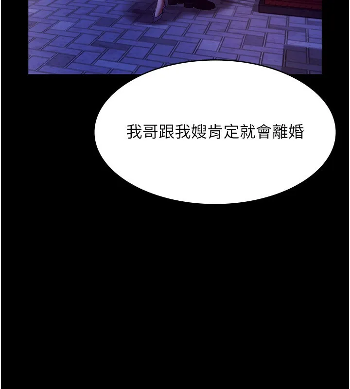 老闆娘的诱惑-第53話-上上下下深深頂入 - 图片 55