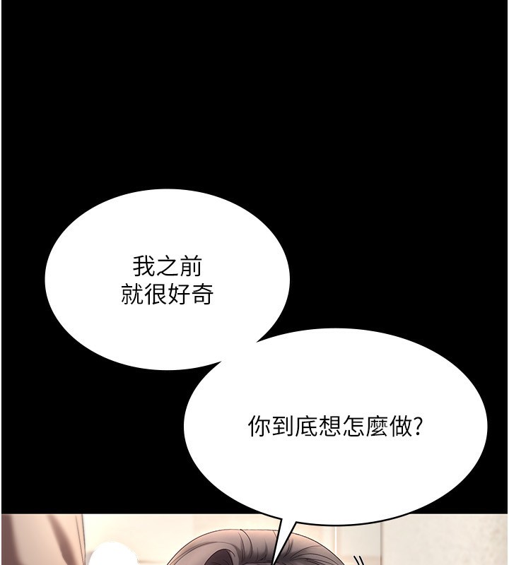 老闆娘的诱惑第53話-上上下下深深頂入