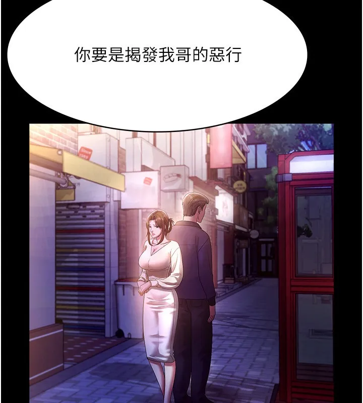 老闆娘的誘惑第53話-上上下下深深頂入