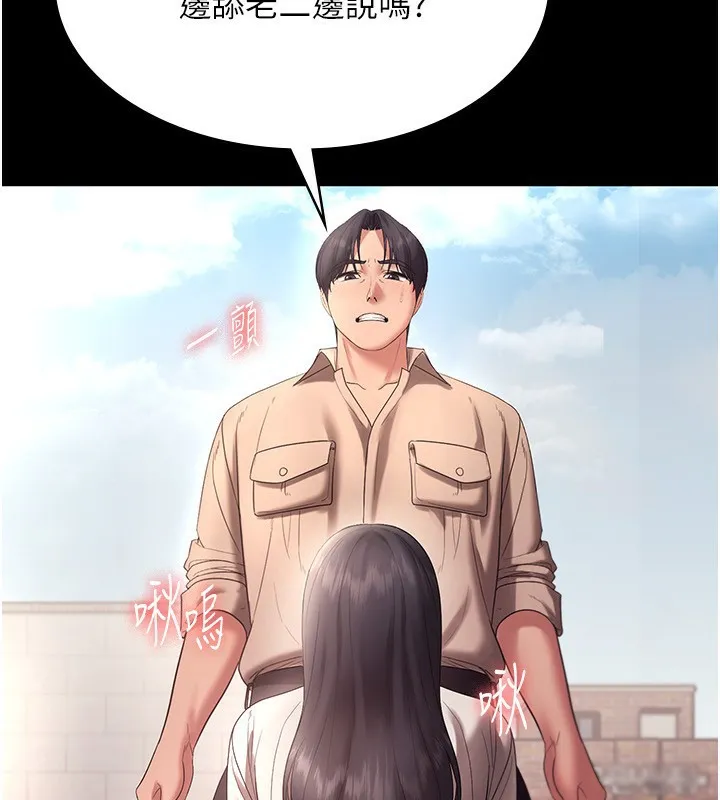 老闆娘的誘惑第53話-上上下下深深頂入