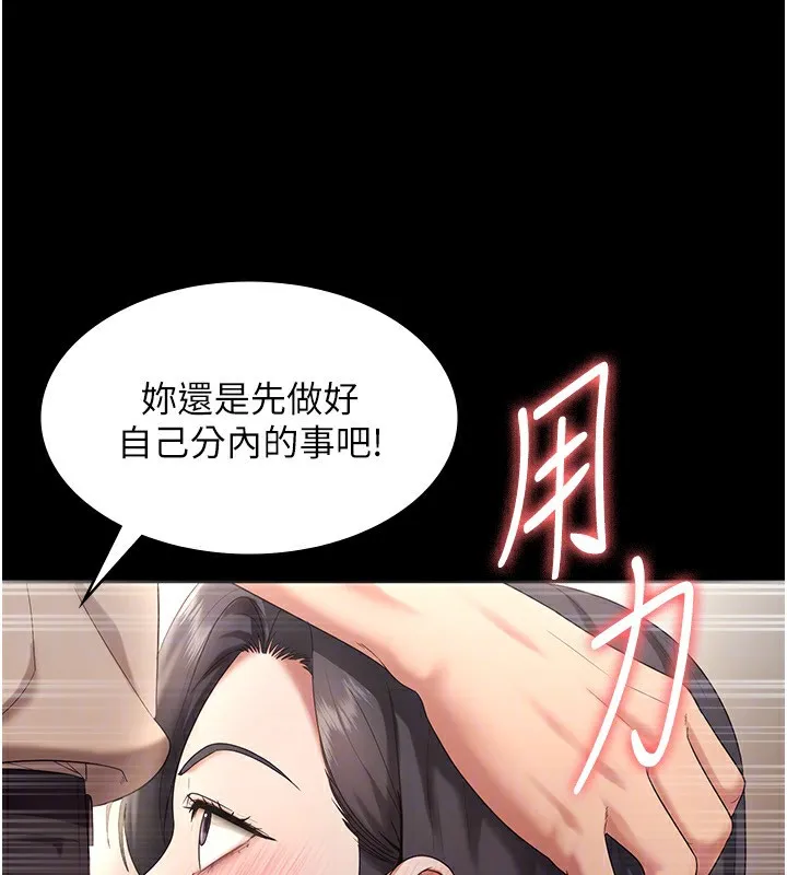 老闆娘的诱惑-第53話-上上下下深深頂入 - 图片 63