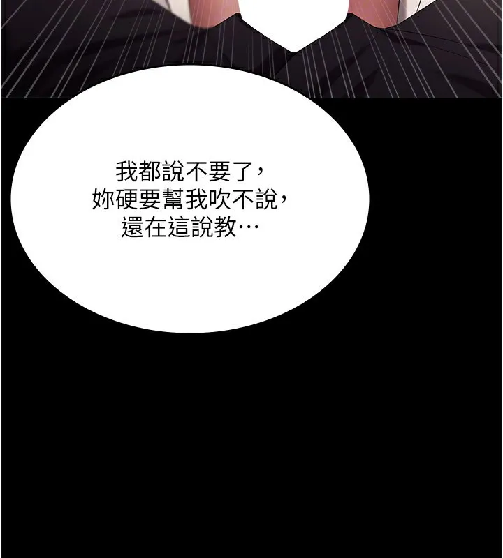 老闆娘的诱惑-第53話-上上下下深深頂入 - 图片 62
