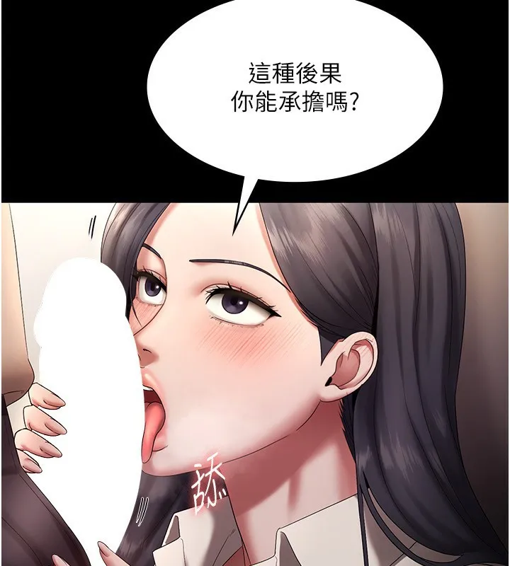 老闆娘的誘惑第53話-上上下下深深頂入