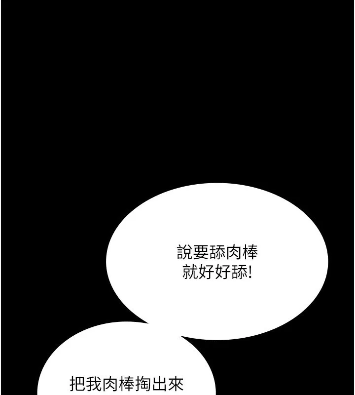 老闆娘的诱惑-第53話-上上下下深深頂入 - 图片 66