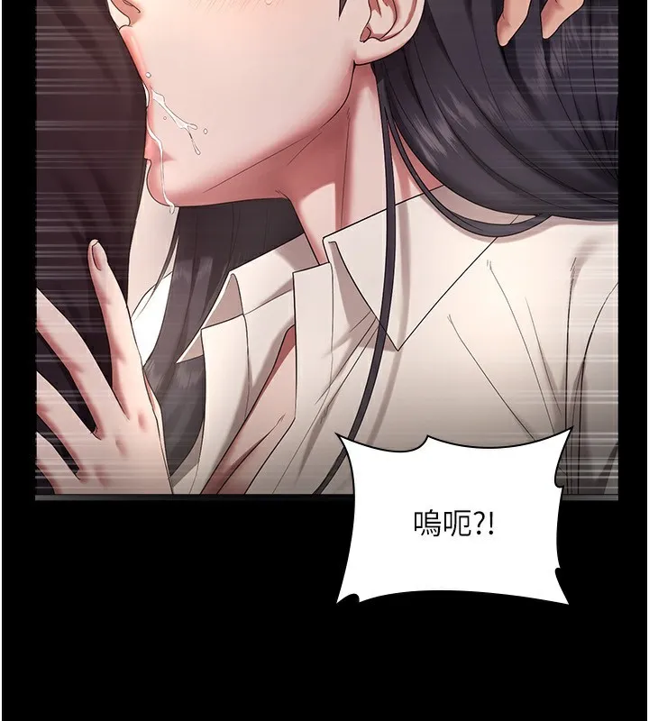 老闆娘的诱惑-第53話-上上下下深深頂入 - 图片 73