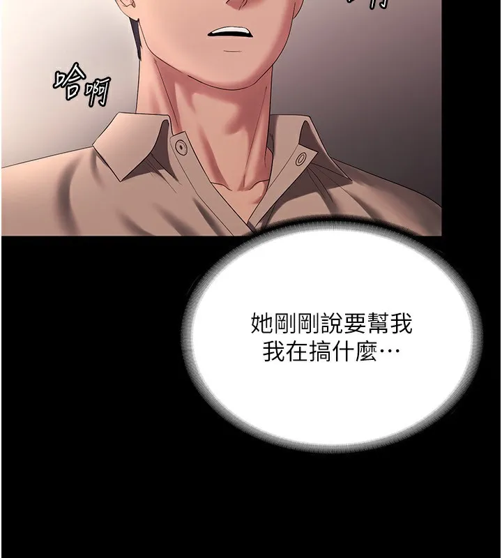 老闆娘的诱惑-第53話-上上下下深深頂入 - 图片 75