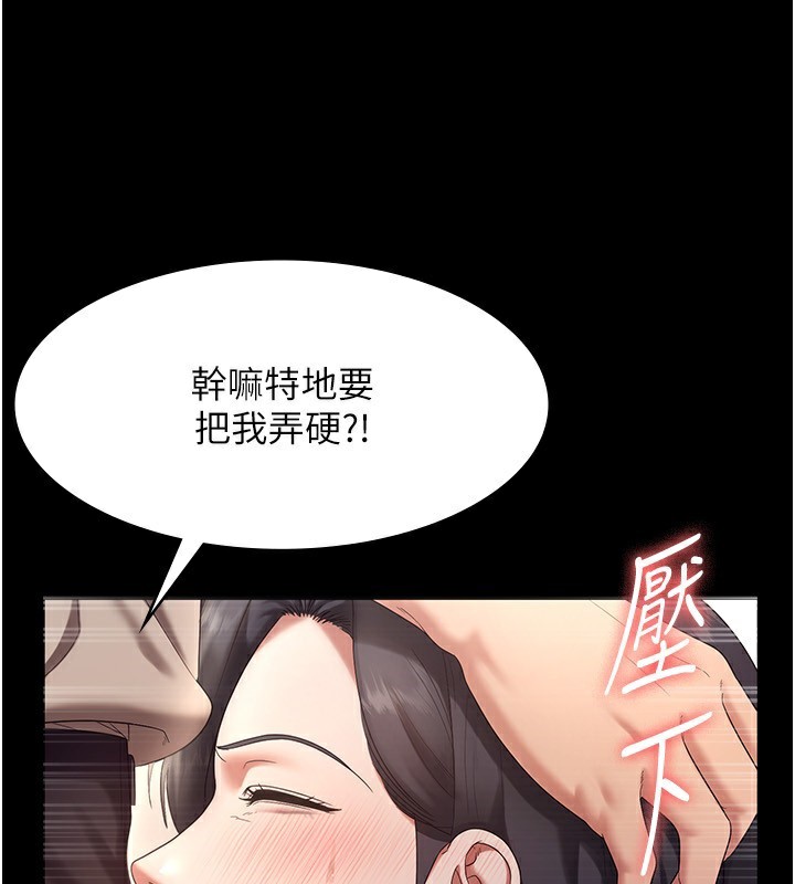 老闆娘的诱惑第53話-上上下下深深頂入