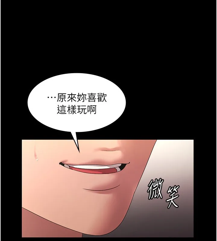 老闆娘的誘惑第53話-上上下下深深頂入
