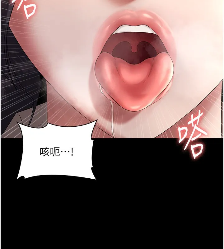 老闆娘的诱惑-第53話-上上下下深深頂入 - 图片 87