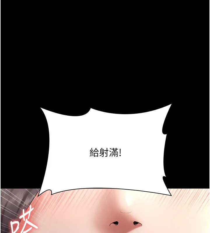 老闆娘的誘惑第53話-上上下下深深頂入
