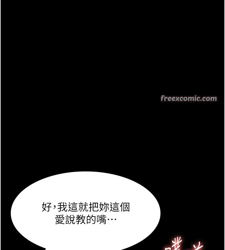 老闆娘的诱惑-第53話-上上下下深深頂入 - 图片 84