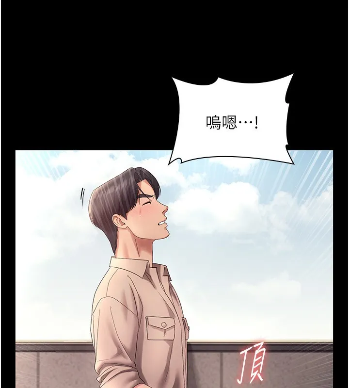 老闆娘的诱惑-第53話-上上下下深深頂入 - 图片 93