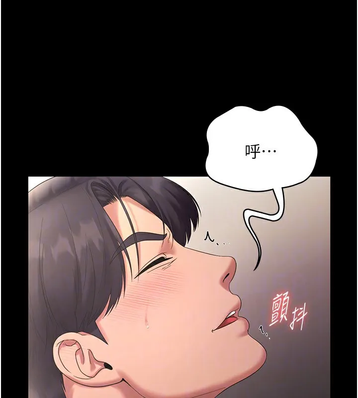 老闆娘的诱惑-第53話-上上下下深深頂入 - 图片 100