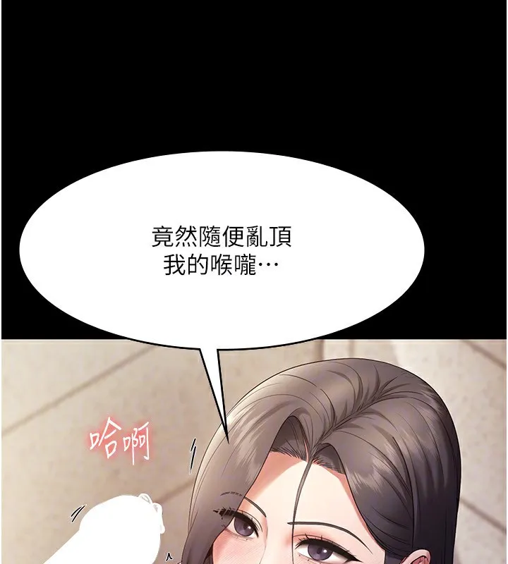老闆娘的誘惑第53話-上上下下深深頂入