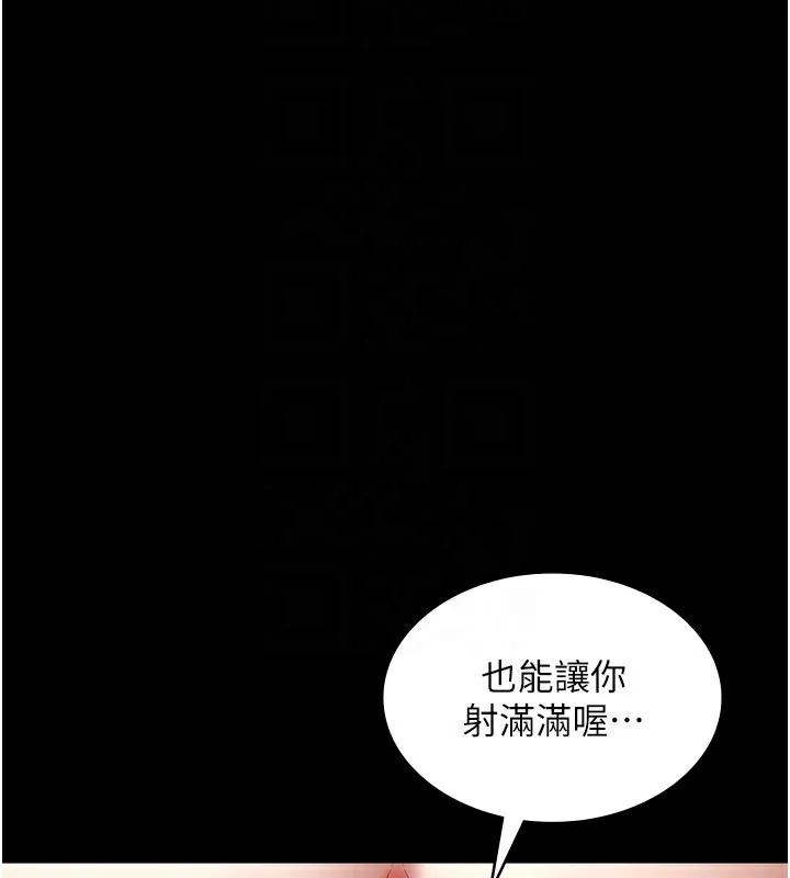 老闆娘的誘惑第53話-上上下下深深頂入