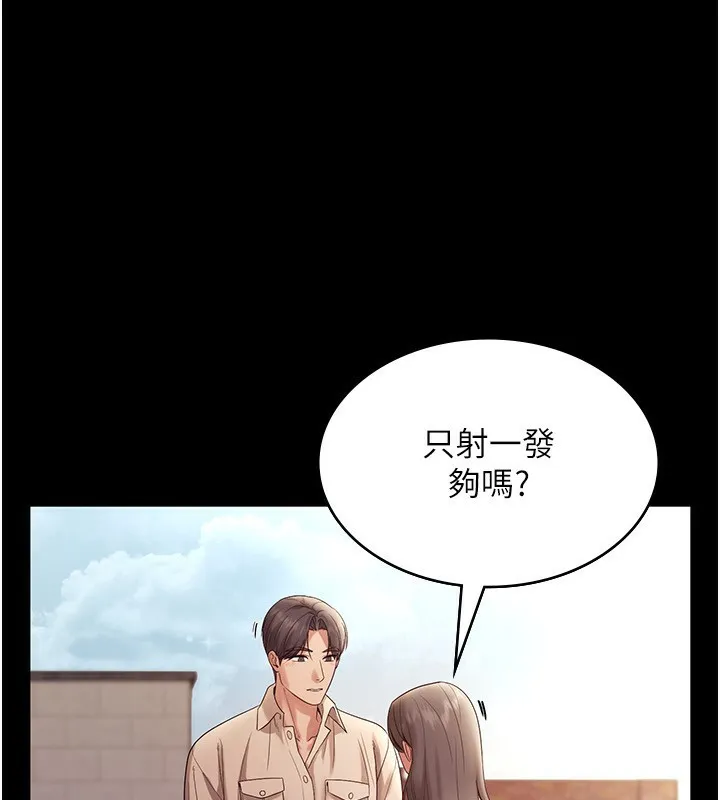 老闆娘的诱惑-第53話-上上下下深深頂入 - 图片 111