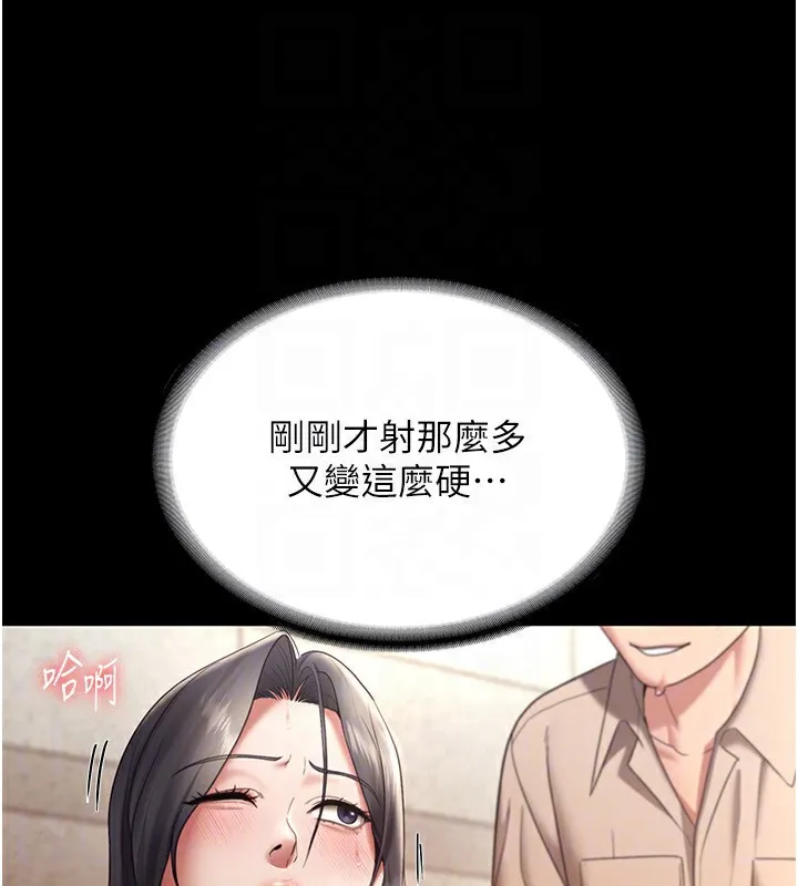 老闆娘的诱惑-第53話-上上下下深深頂入 - 图片 128