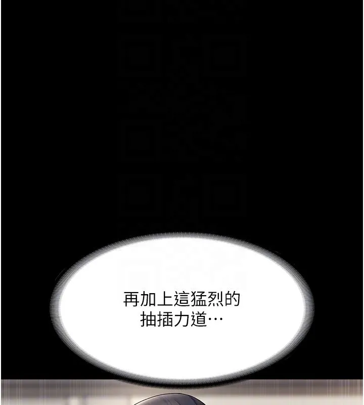 老闆娘的誘惑第53話-上上下下深深頂入