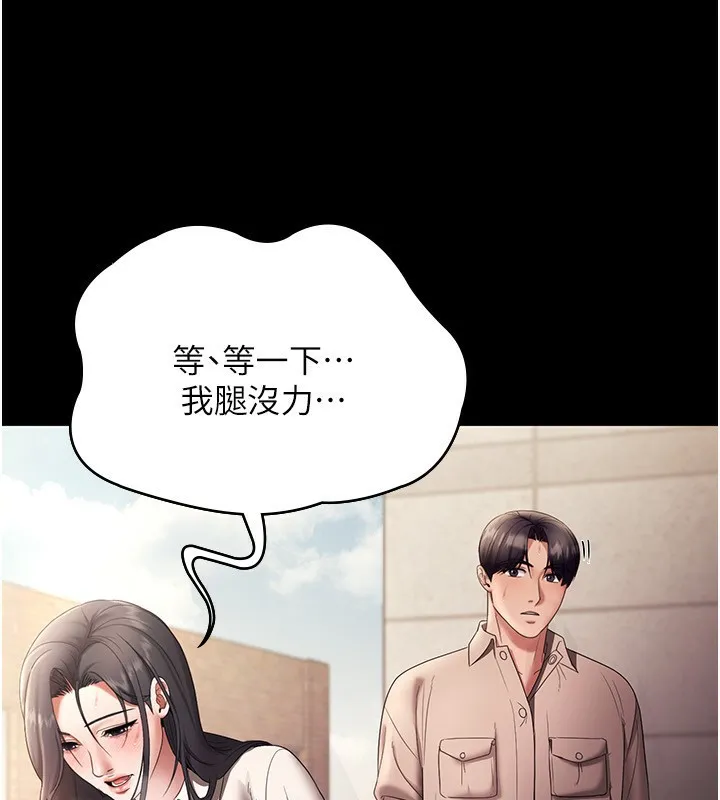 老闆娘的诱惑-第53話-上上下下深深頂入 - 图片 141