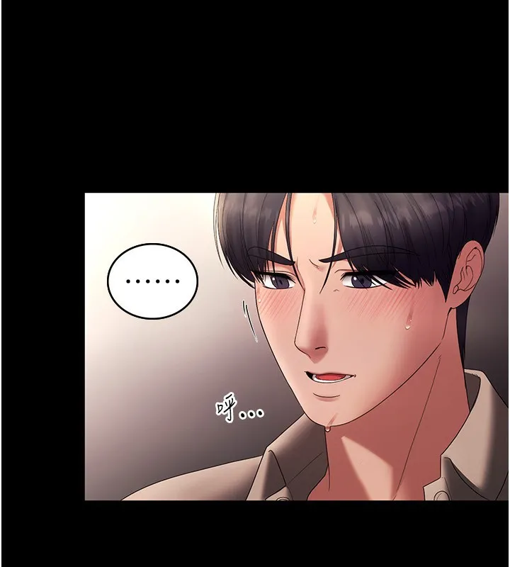 老闆娘的诱惑-第53話-上上下下深深頂入 - 图片 143