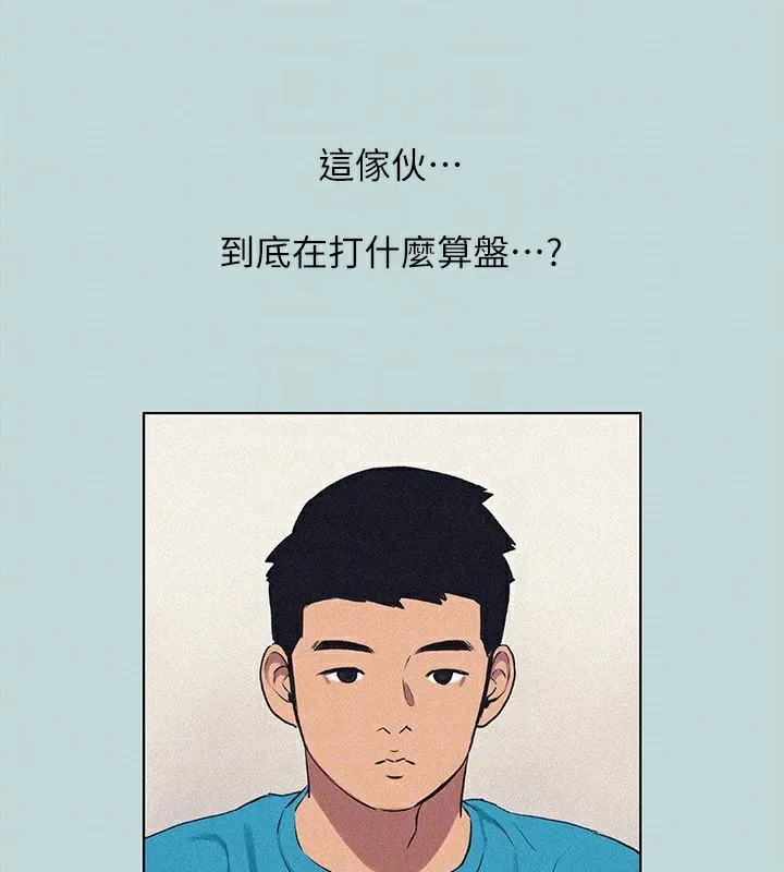 縱夏夜之夢(無碼版)第65話-睡夢中聽見的淫叫聲