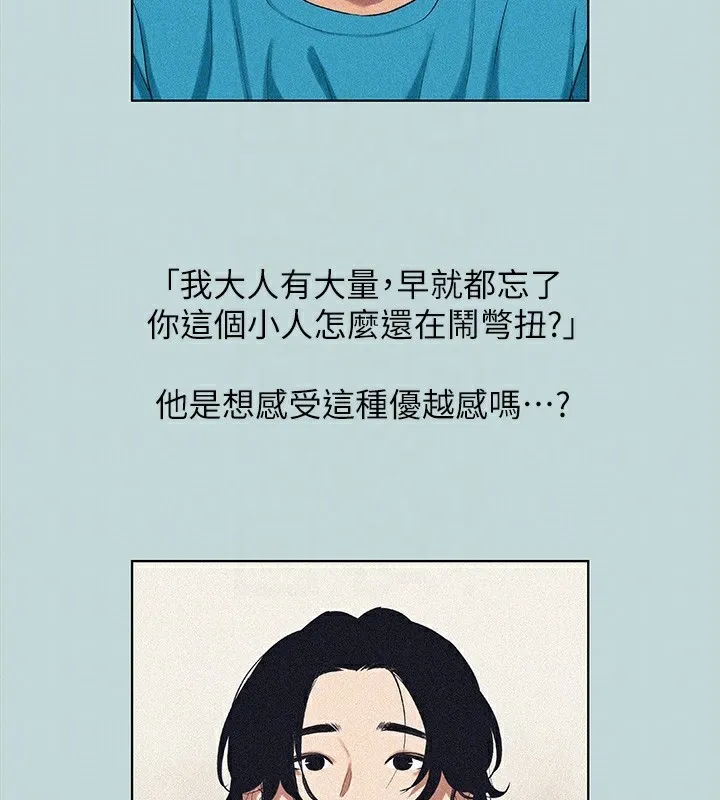 纵夏夜之梦(无码版)-第65話-睡夢中聽見的淫叫聲 - 图片 18