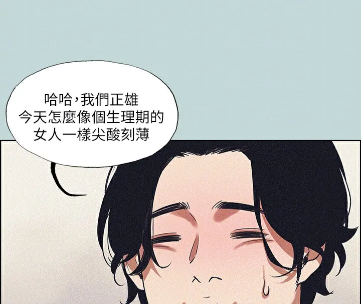 縱夏夜之夢(無碼版)第65話-睡夢中聽見的淫叫聲