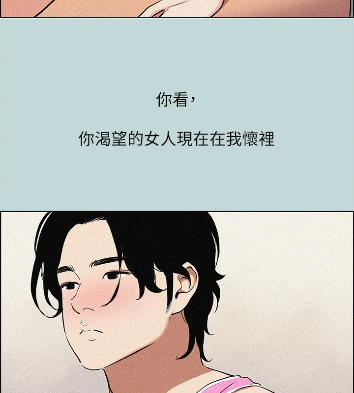 纵夏夜之梦(无码版)-第65話-睡夢中聽見的淫叫聲 - 图片 50