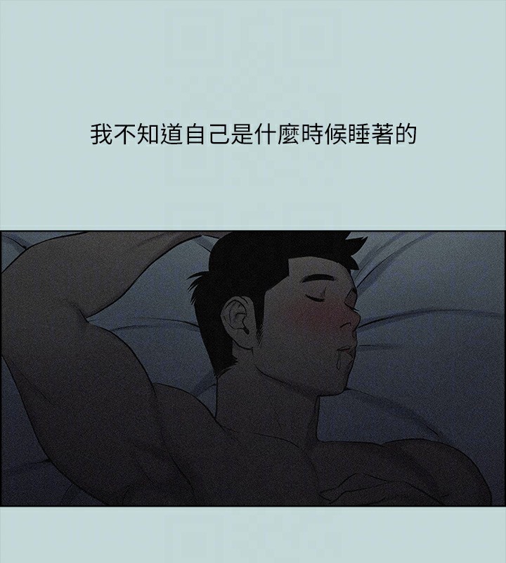 纵夏夜之梦(无码版)第65話-睡夢中聽見的淫叫聲