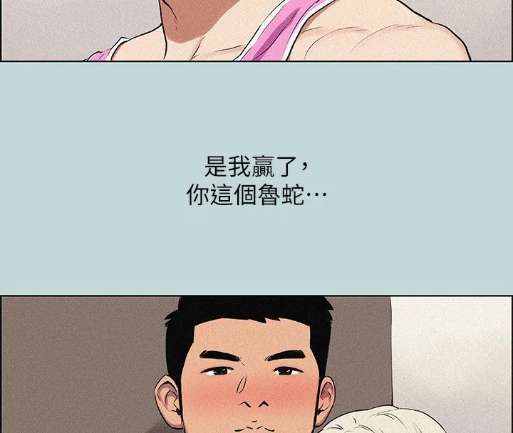 纵夏夜之梦(无码版)-第65話-睡夢中聽見的淫叫聲 - 图片 51