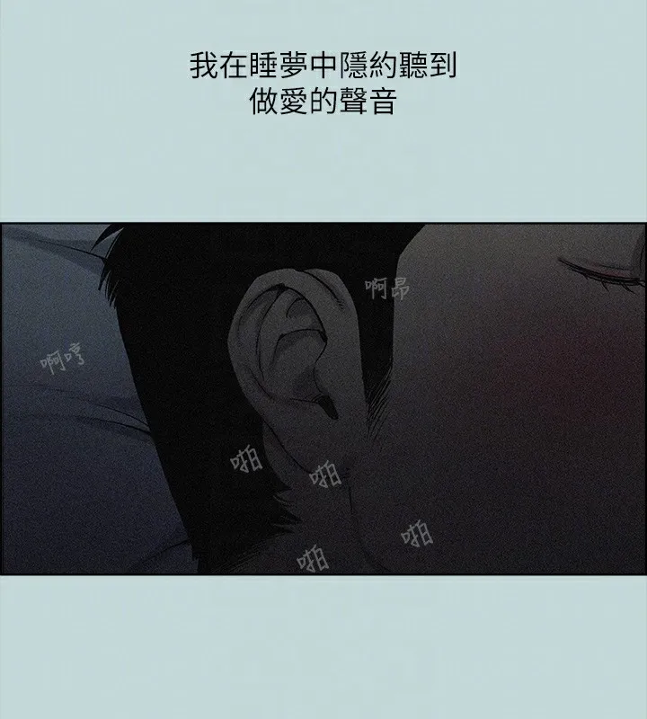 纵夏夜之梦(无码版)-第65話-睡夢中聽見的淫叫聲 - 图片 56