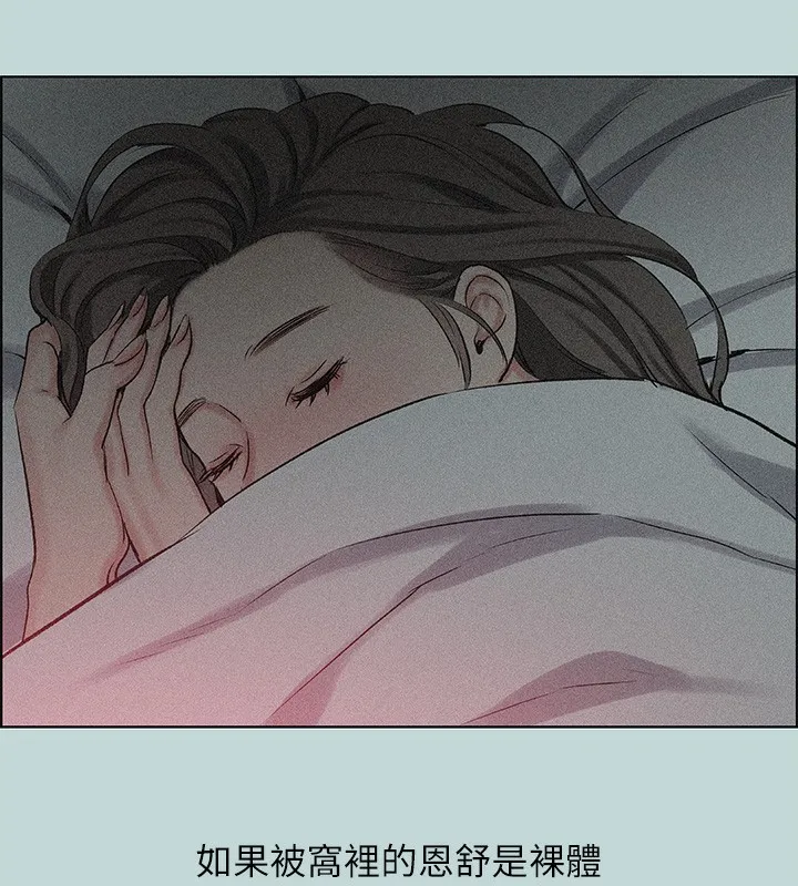 纵夏夜之梦(无码版)-第65話-睡夢中聽見的淫叫聲 - 图片 85