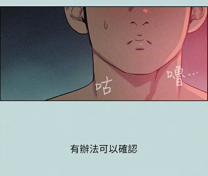 纵夏夜之梦(无码版)-第65話-睡夢中聽見的淫叫聲 - 图片 84