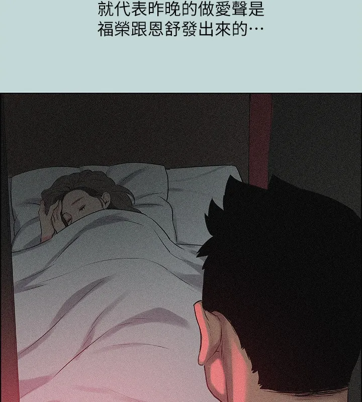 縱夏夜之夢(無碼版)第65話-睡夢中聽見的淫叫聲