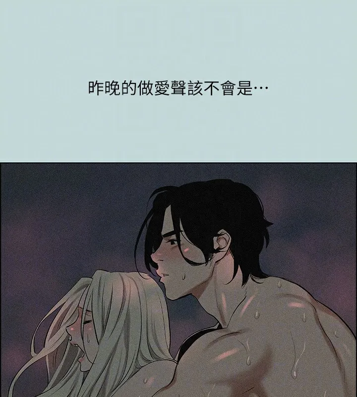 縱夏夜之夢(無碼版)第65話-睡夢中聽見的淫叫聲