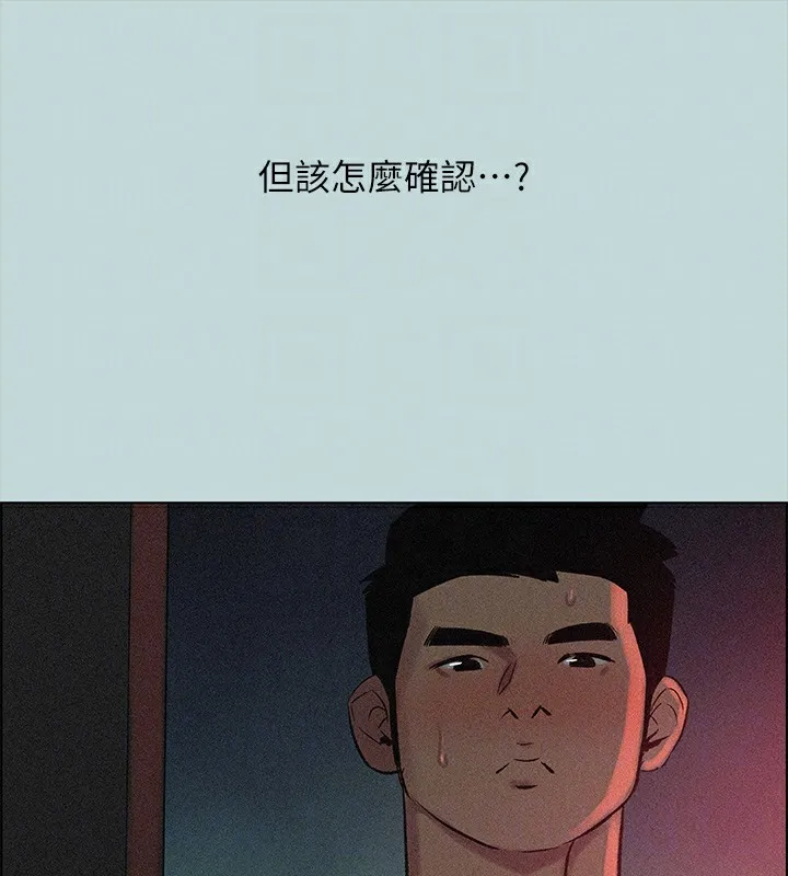 纵夏夜之梦(无码版)-第65話-睡夢中聽見的淫叫聲 - 图片 88