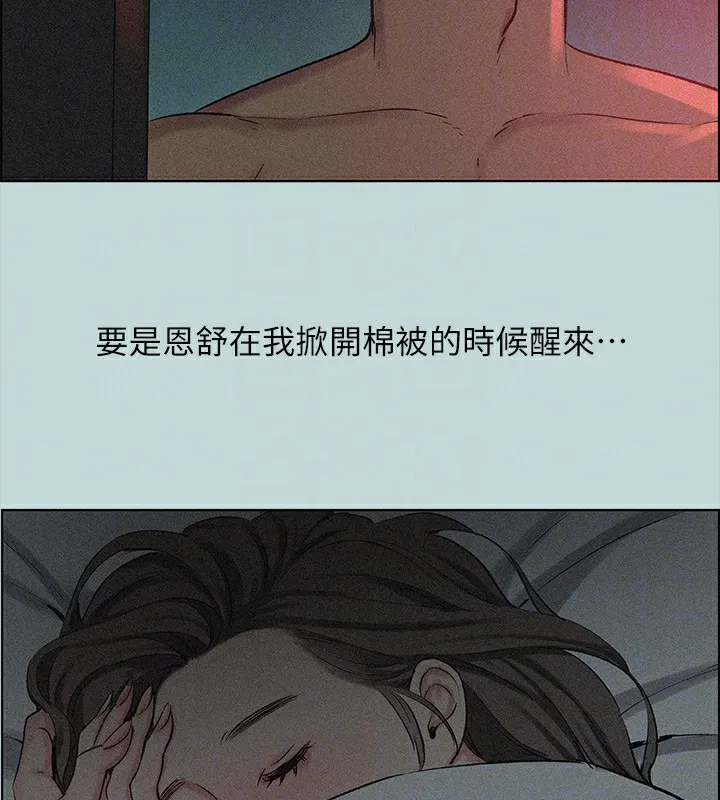 縱夏夜之夢(無碼版)第65話-睡夢中聽見的淫叫聲