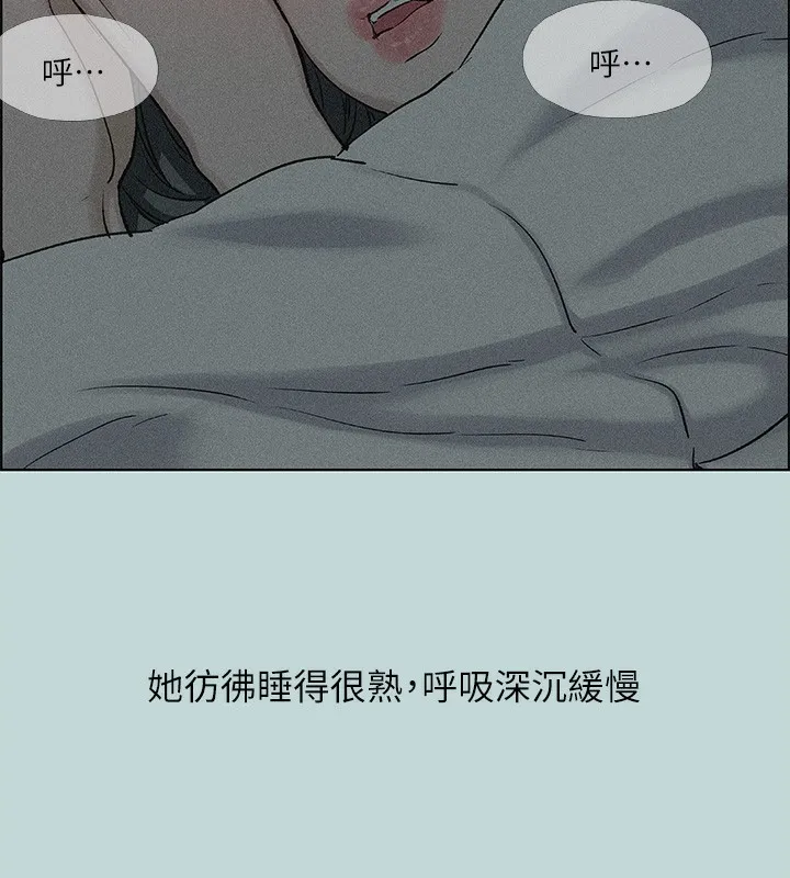 纵夏夜之梦(无码版)-第66話-偷幹朋友的女友 - 图片 14