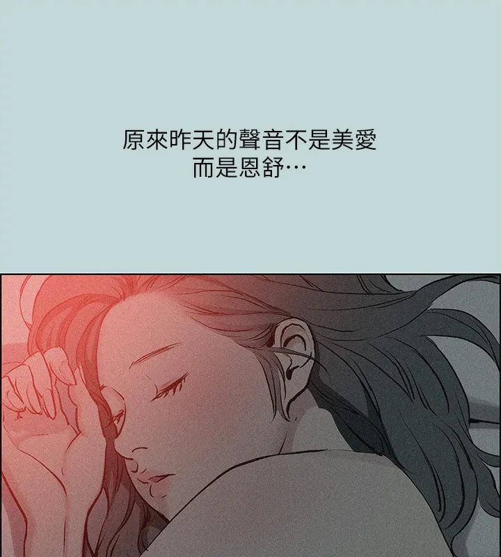 縱夏夜之夢(無碼版)第66話-偷幹朋友的女友
